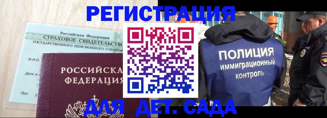 временная регистрация адрес в Стародубе