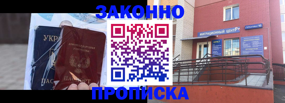 временная регистрация купить в Стародубе