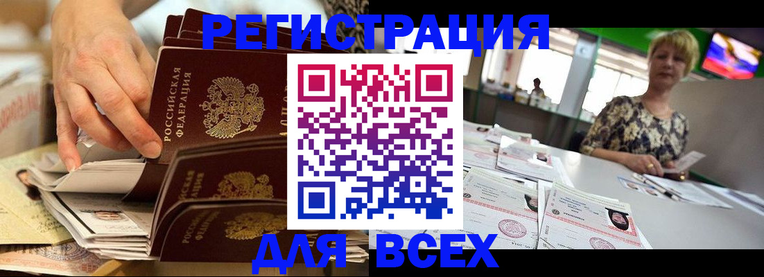 временная регистрация в Стародубе