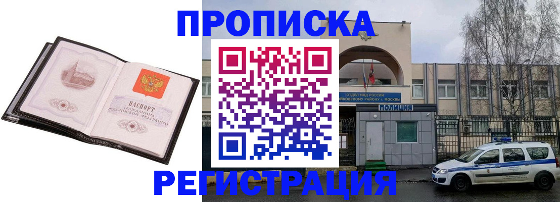 прописка регистрация в Стародубе