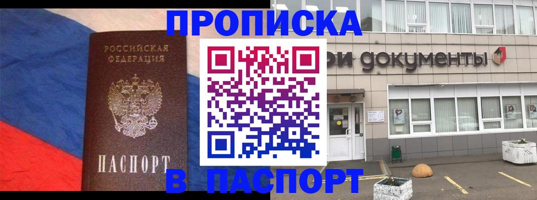 временная регистрация госуслуги в Стародубе