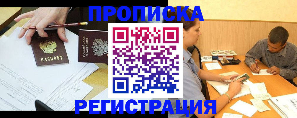 миграционный учет в Стародубе