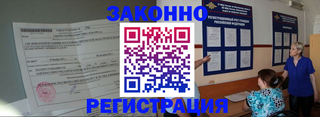 прописка поиск в Стародубе