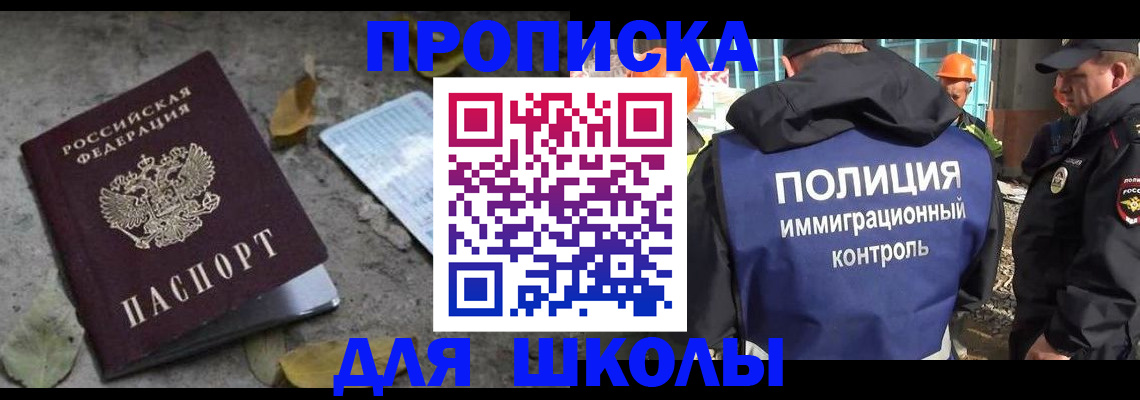 временная регистрация в Стародубе