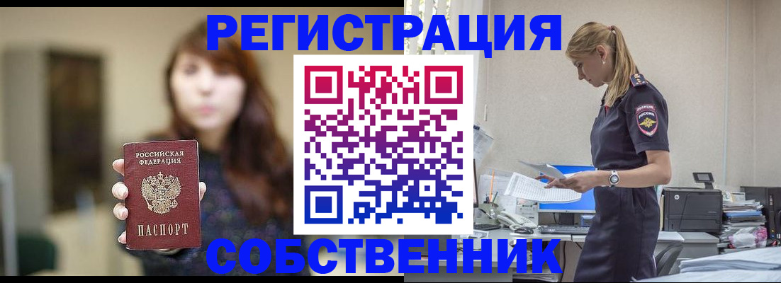 прописка для кредита в Стародубе