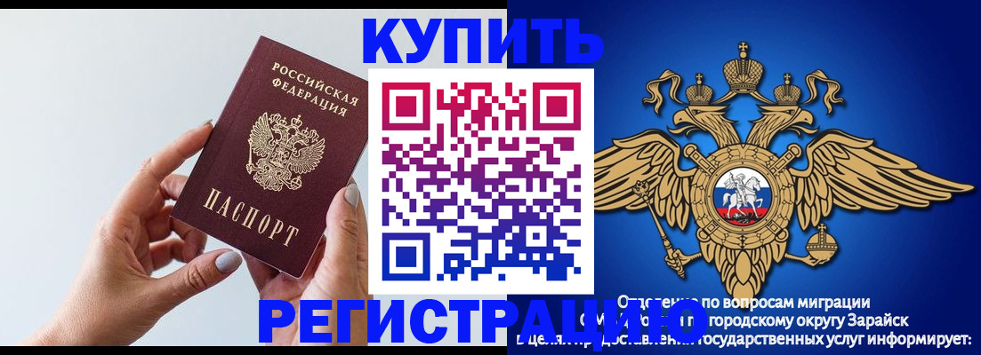 временная регистрация собственник в Стародубе